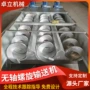 螺旋角度u型无轴输送机