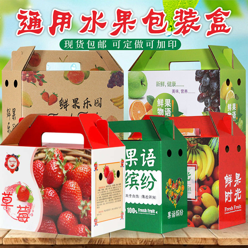 水果包装盒1