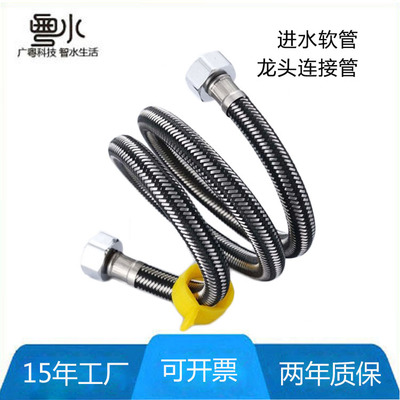 304不锈钢金属编织冷热进水软管 马桶热水器高压连接管4分家用|ru