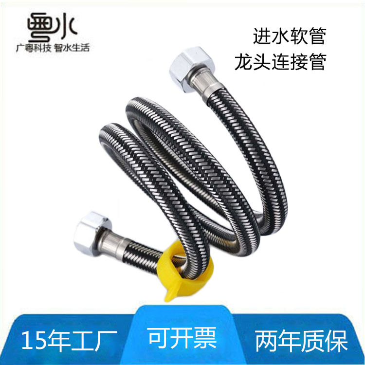 304 stainless steel Metal weave Hot and cold Water hose closestool heater high pressure Connector 4 household