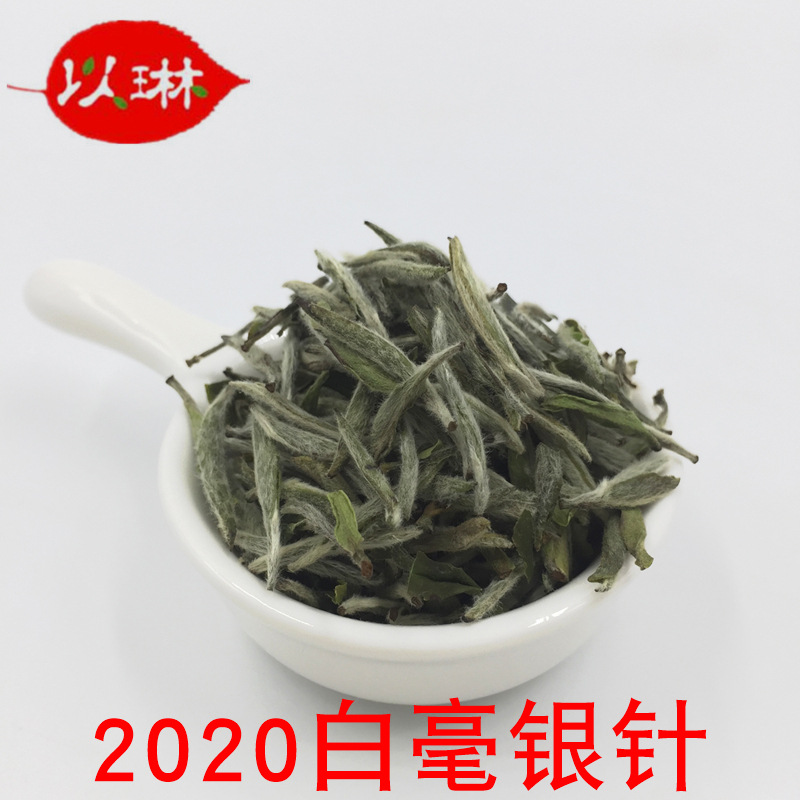 2020白毫銀針正宗福鼎白茶新茶 春茶銀針散茶高山茶園二期針