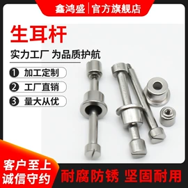 其他表配件;螺栓;螺钉