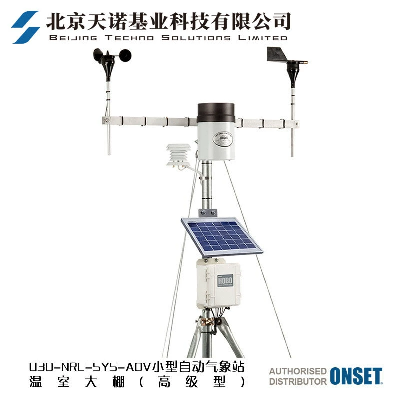 ONSET HOBO U30-NRC-SYS-ADV небольшая автоматическая метеостанция