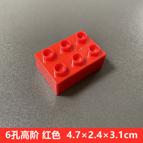 Compatible with Lego large particle building block accessories, bulk parts, basic bricks, 6 holes, high-end 2*3 holes, children's educational toys