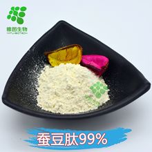 蚕豆肽99% 蚕豆提取物 雅图生物 食品级 现货包邮 量大优惠