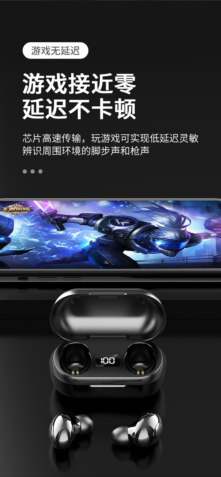 无线耳机详情页_08