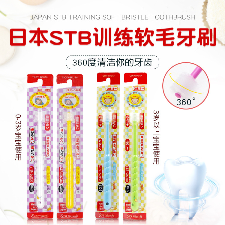 日本进口STB蒲公英软毛牙刷_01.jpg