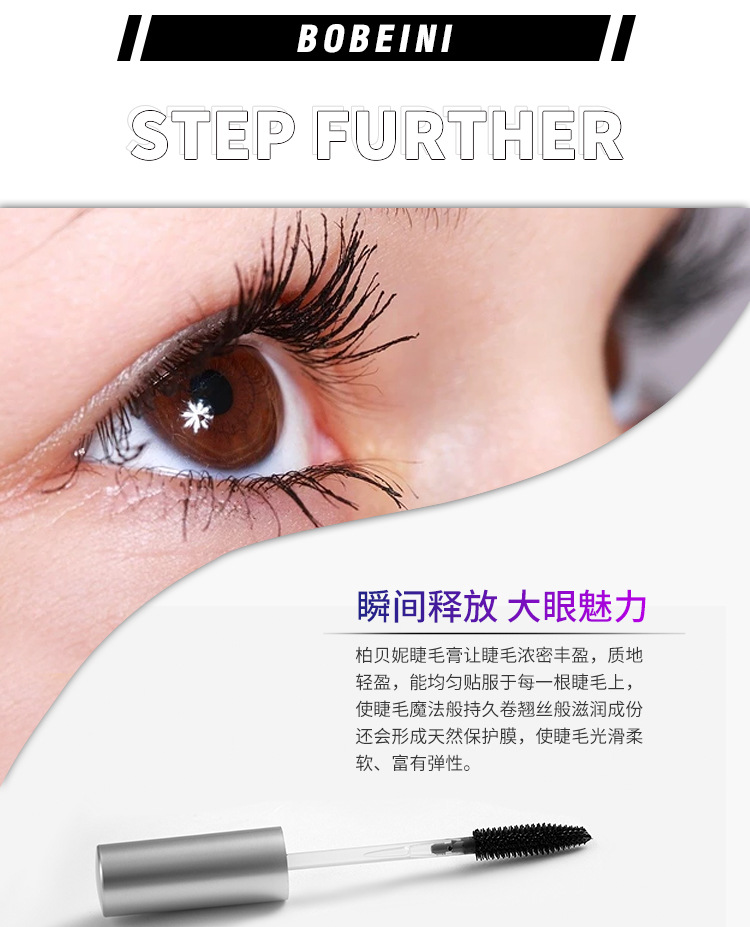 睫毛膏详情页_05.jpg