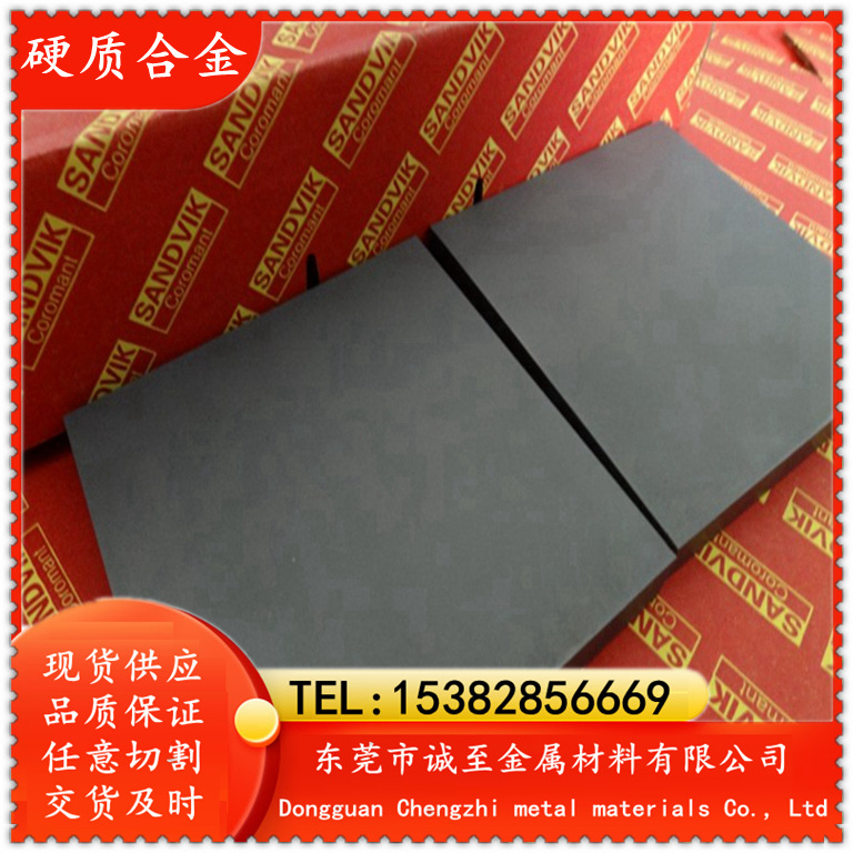 诚至供应F10钨钢 高强度不变形F10钨钢板 钨钢圆棒