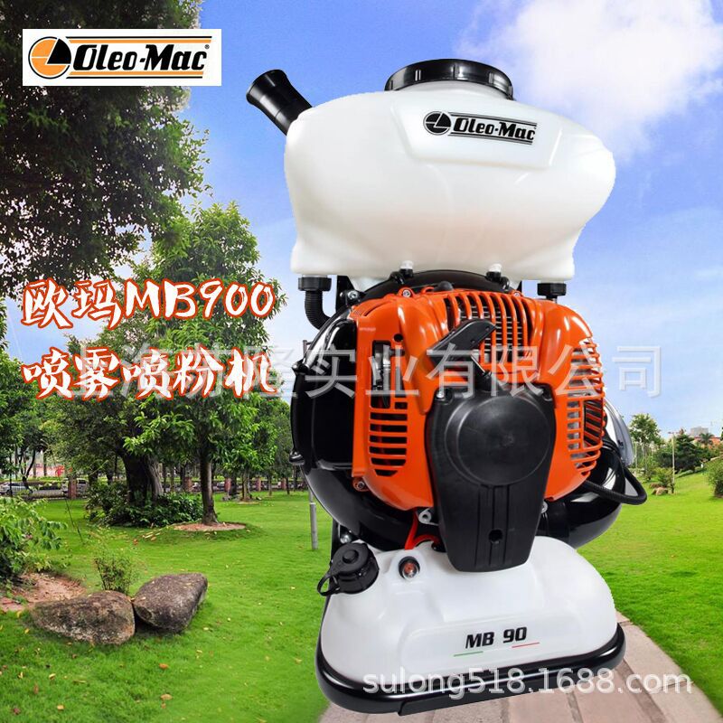 意大利欧玛MB90喷雾喷粉机背式大容量汽油高压喷雾器农用打药机