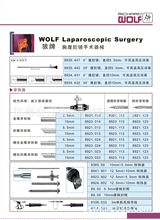 现货供应狼牌WOLF30度腹腔镜狼牌腹腔镜手术器械宫腔镜关节镜