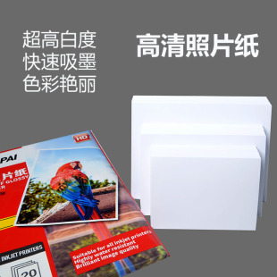 ���N������Ʒ��Ƭ��230��a4�߹⼈��ߴ燊ī��ӡ��Ƭ��180�����l