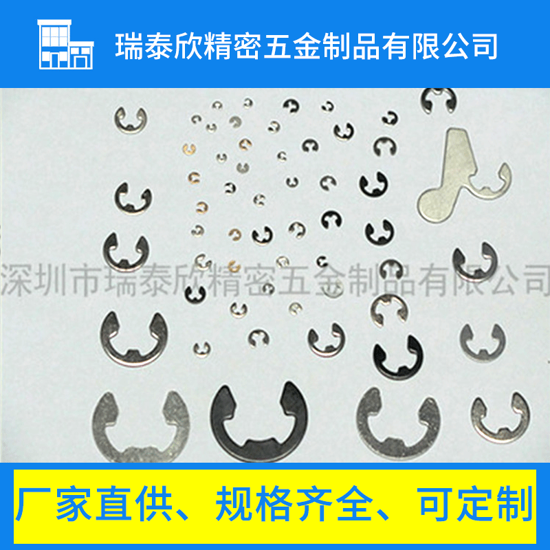 厂家直销 不锈钢开口挡圈 卡簧E型卡簧E型介子卡扣半圈卡簧