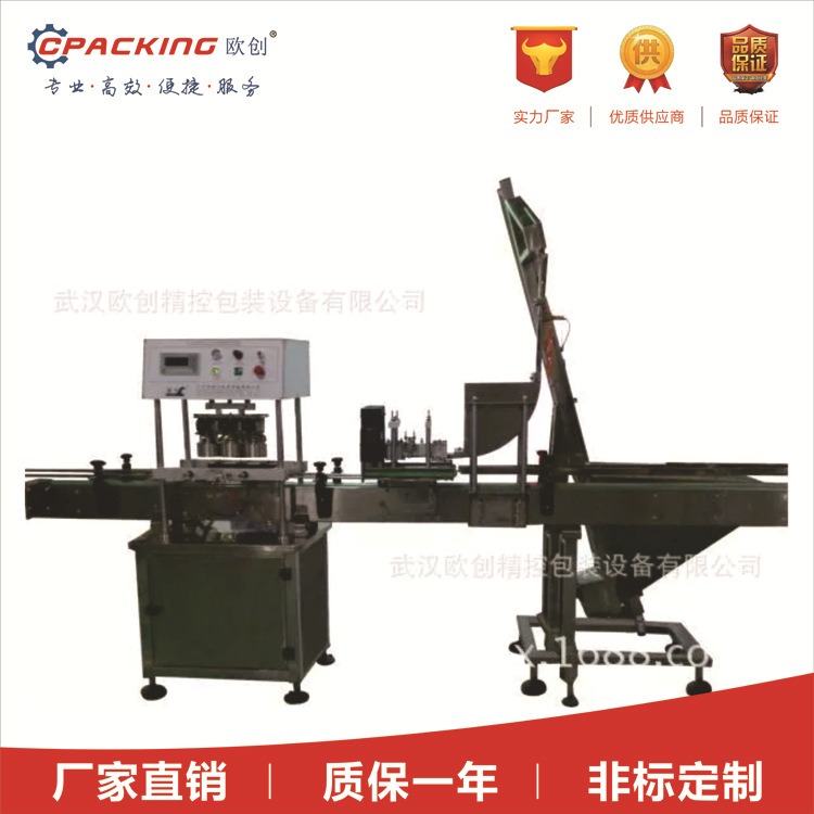 全自动真空旋盖机 全自动辣椒酱灌装机 真空旋盖机厂家直销