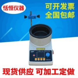 反应釜;恒温试验设备;紫外分析仪