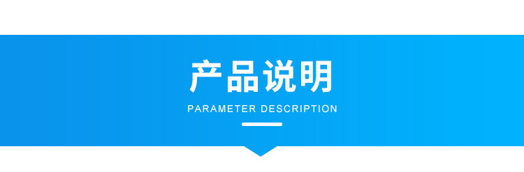B-产品说明_01.jpg