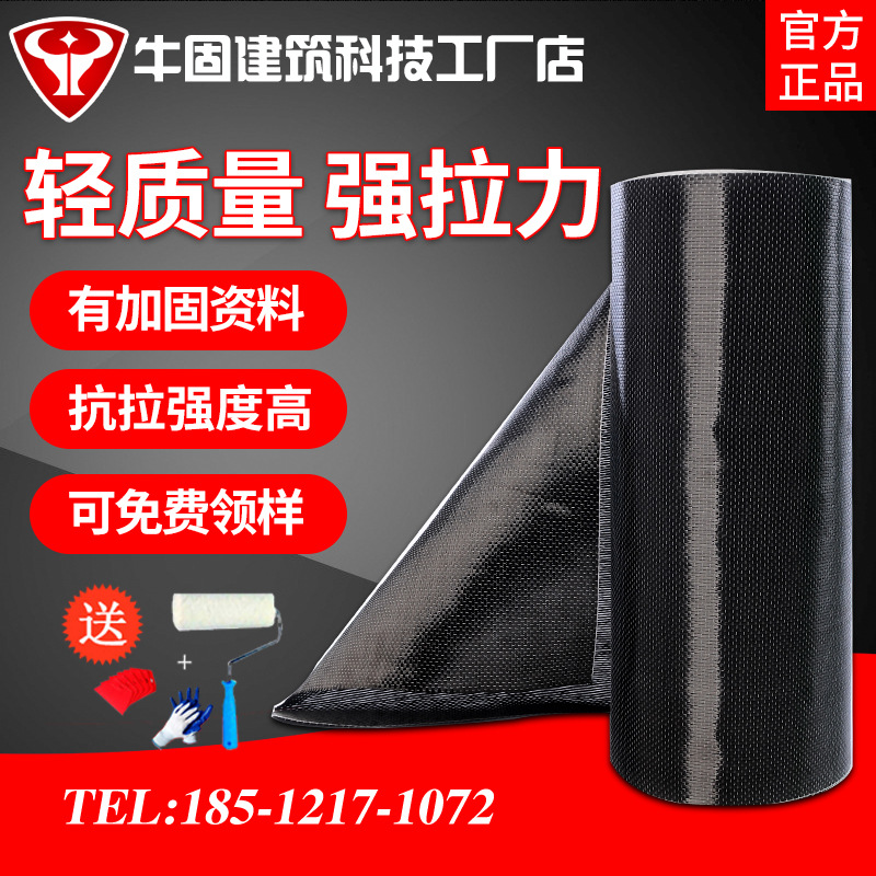 300g二級碳纖維布 建築加固 裂縫修補 橋梁牆體加固 碳纖布