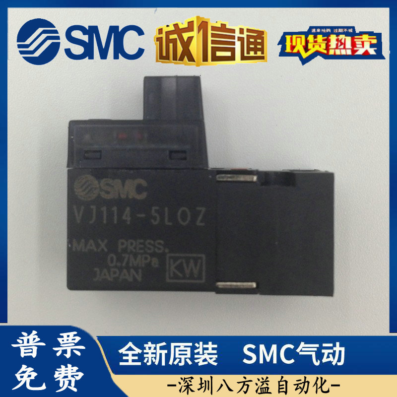 SMC气动电磁阀线圈V114-5MZD SY114-6MZ/6LZ VJ114-5LOZ/5H