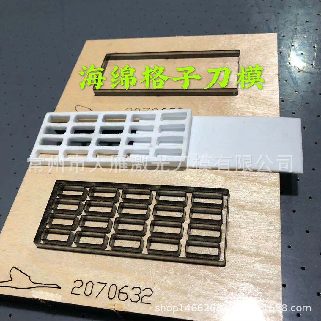 厂家供应 纸箱圆压 亚克力珍珠棉海绵 雕刻激光刀模 量大从优