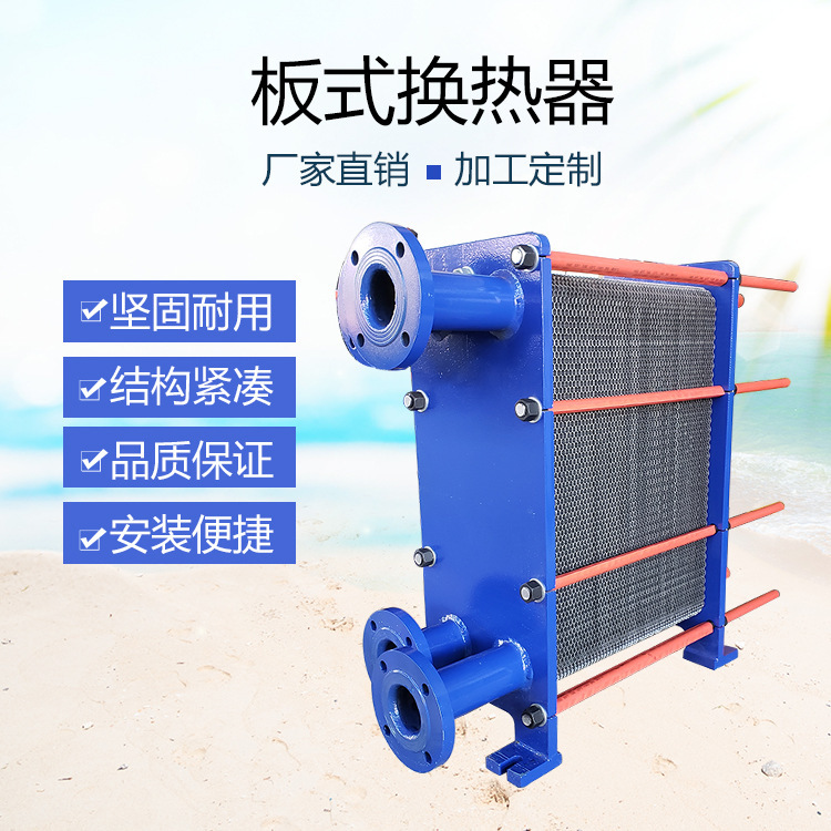 Milk Beverage Beer Cooling Cooler Food Grade 316L Stainless Steel Plate Heat Exchanger