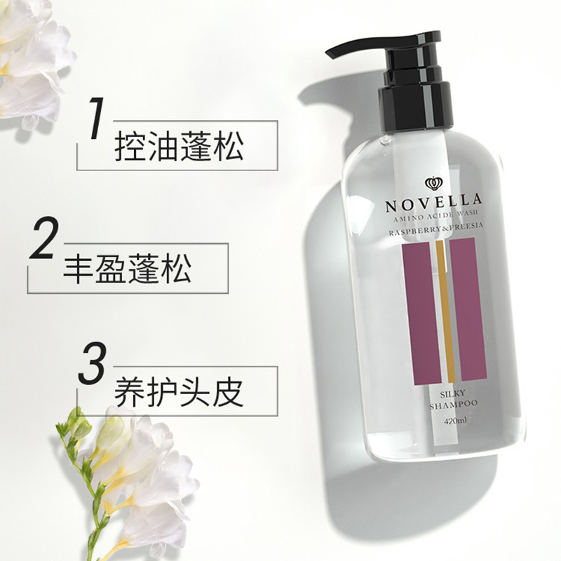 NOVELLA那绯瀾日本氨基酸洗發水無矽油去屑止癢控油小蒼蘭洗頭露