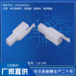 2.8 2P-9P公母汽车连接器 DJ汽车连接器 大电流连接器 汽车接插件