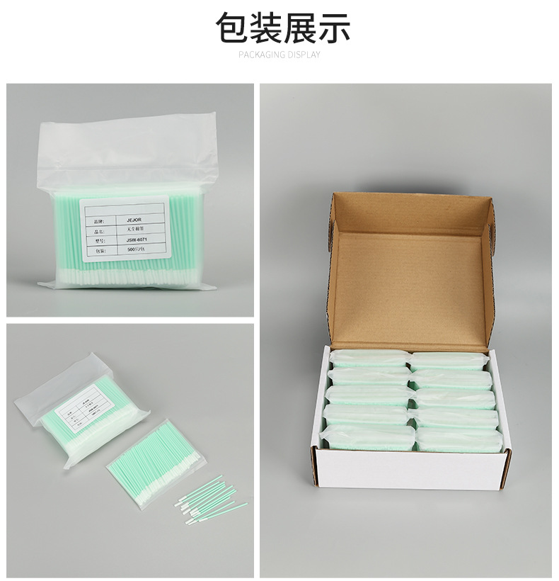 涤纶纤维布头棉签JSW-6071--详情_11.jpg