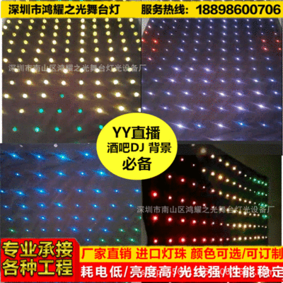 舞台视频布 直播视频背景全彩幕布 YY专用背景布 舞台led视频幕