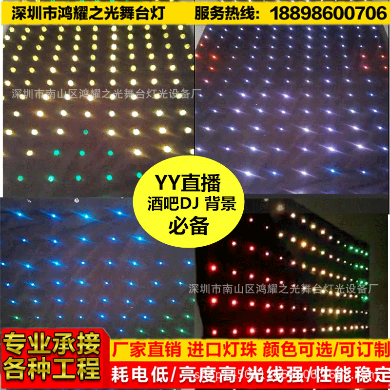 舞台视频布 直播视频背景全彩幕布 YY专用背景布 舞台led视频幕