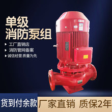 XBD消防水泵增壓穩壓機組設備3CF立式單級噴淋消防栓管道離心泵