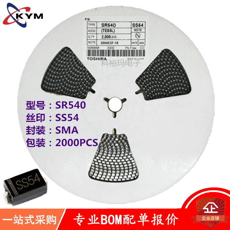 肖特基二极管 SS54 封装SMA DO-214AC SR540 全新现货 品质保障