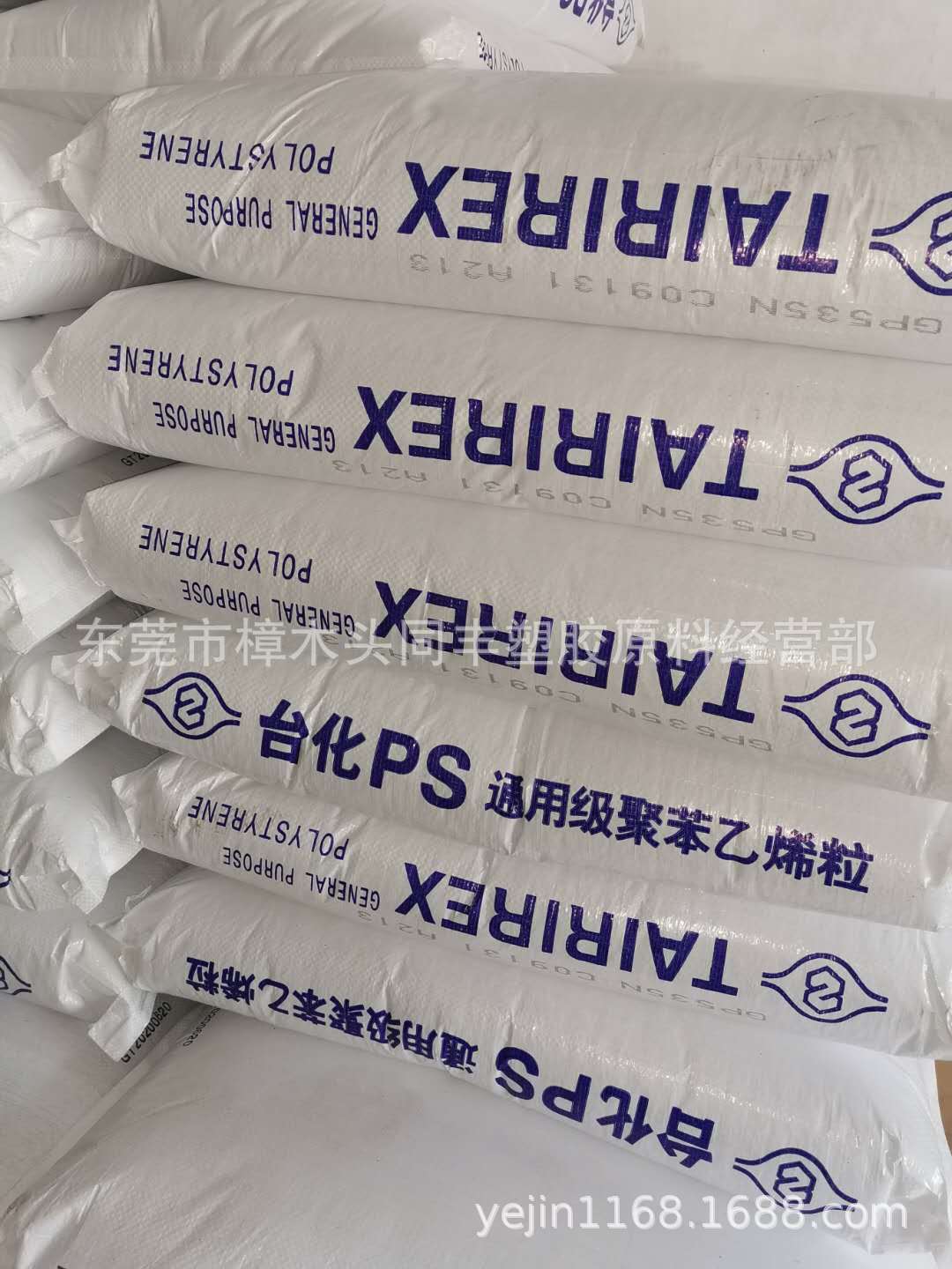 GPPS 宁波台化 GP535N(白底)