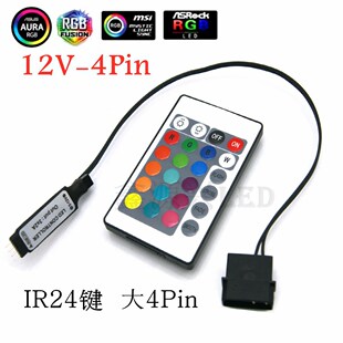 12V 4Pin�������������ͬ��RGB�߲�IR24�I�t���b��׃ɫ ��4D���