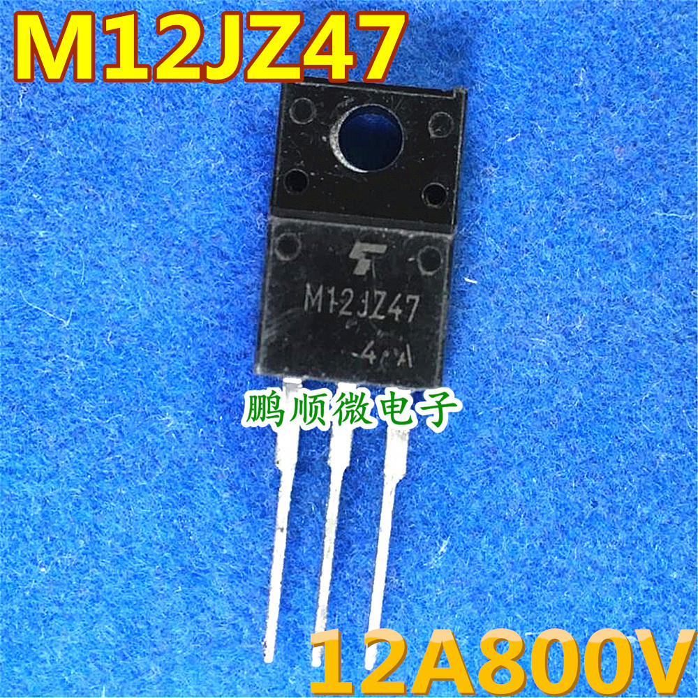 M12JZ47 M12LZ47进口东芝 TO-220F 双向可控硅晶闸管 12A 600V