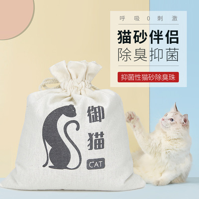 厂家直销猫砂伴侣猫咪用品猫屎尿去味剂猫厕所除臭剂猫砂盆消臭珠|ms