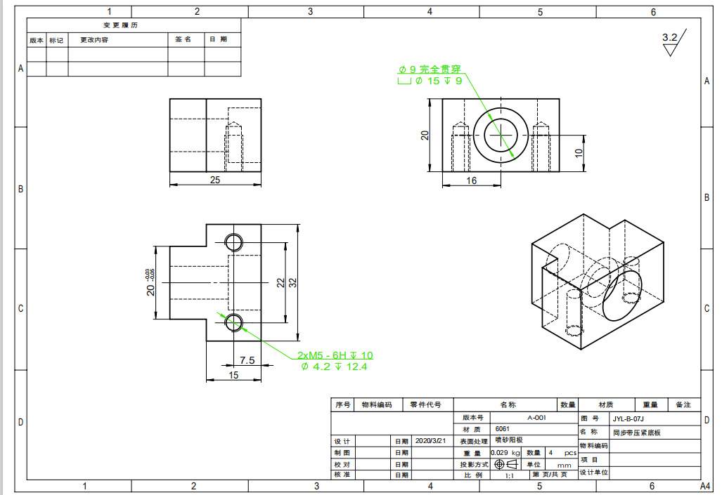 平面绑带口罩机平面口罩绑带机同步带压紧底板JYL-B-07J