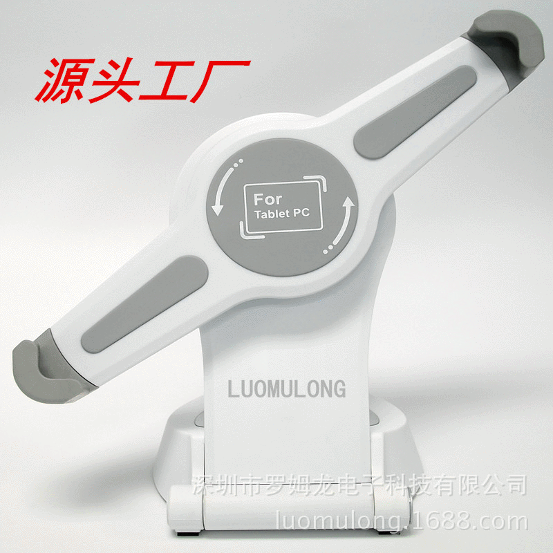 Tablet PC Desktop stand Lazy man IPAD base Floor type currency 360 rotate Patent product wholesale