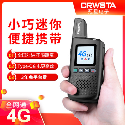 厂家批发冠星全国4g对讲机网通手持公网插卡对讲机户外不限距离|ms