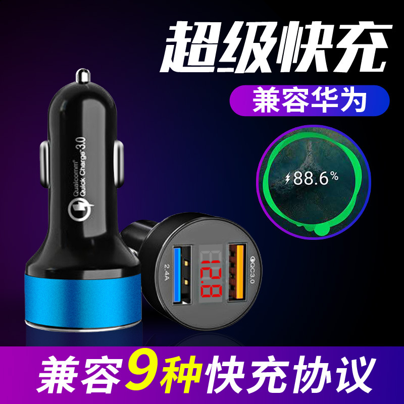 apply OPPO Full protocol vehicle charging display QC3.0 + 2.4A aluminium alloy digital display vehicle Charger