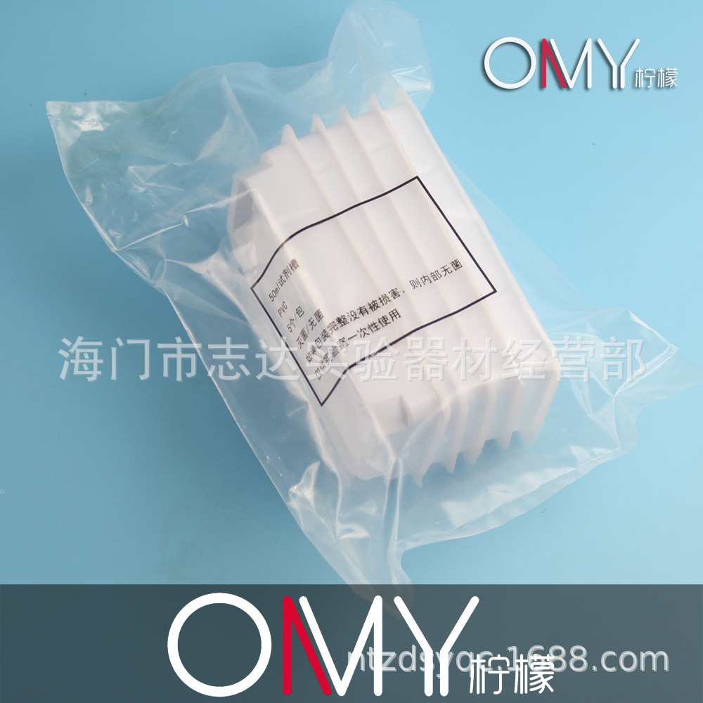 加样槽 一次性加样槽 排枪吸液槽 12道