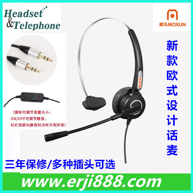 笔记本PC台式电脑头戴式有线耳机带麦克风 3.5双DC头可调音乐耳机