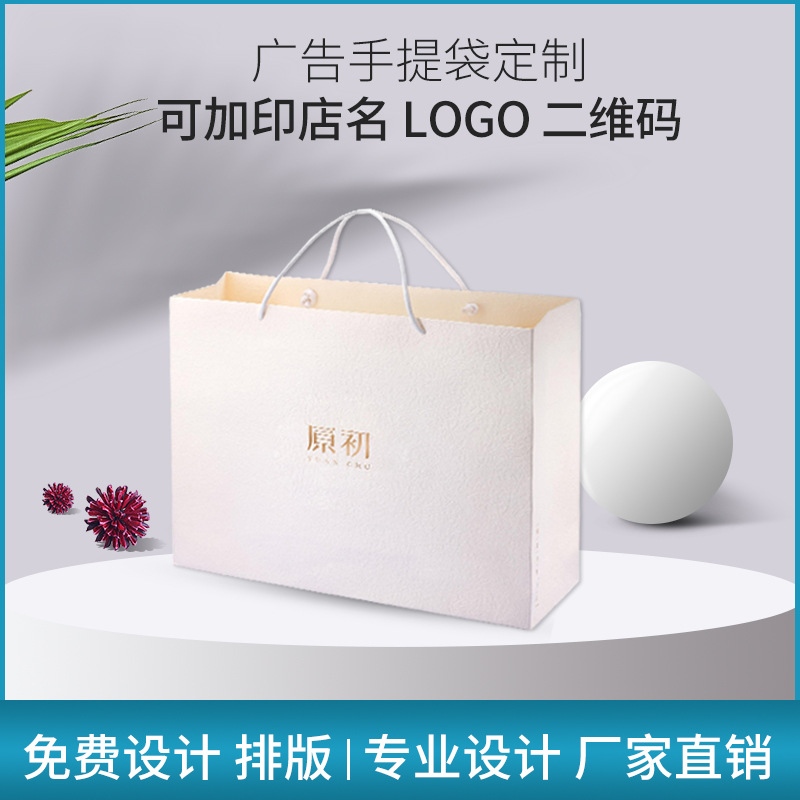 厂家直销加工定印刷批发彩印手提袋纸袋食品礼品包装袋手提纸袋