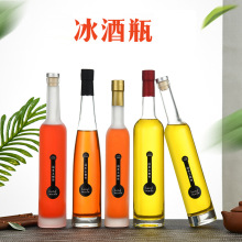 密封玻璃酒瓶磨砂冰酒瓶果酒500ml毫升自酿葡萄酒瓶洋酒瓶白酒瓶