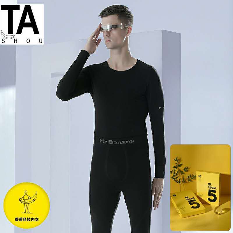 她瘦男士保暖内衣套装香蕉发热套装科技保暖圆领他瘦秋衣秋裤男|ms