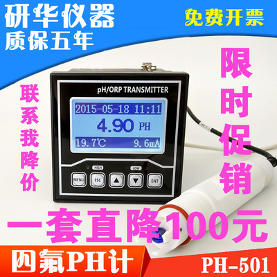 Advantech pH Meter Industry Online pH controller Tester sensor electrode probe ORP Detection acidity meter