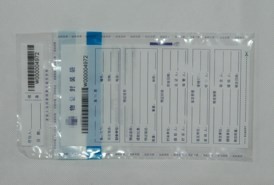 防篡改塑料物证袋