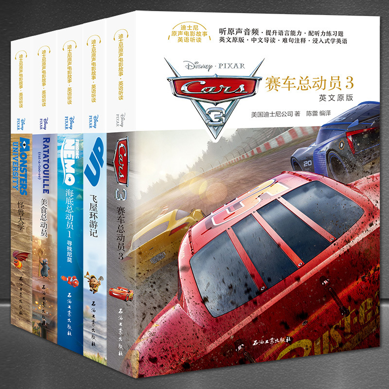 原聲電影英文原版英語聽讀練習中文導讀掃碼聽音頻賽車總動員怪獸