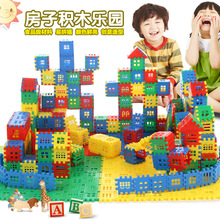 积木玩具3-6周岁大块塑料房子拼装插女孩男宝宝益智1-2岁儿童玩具