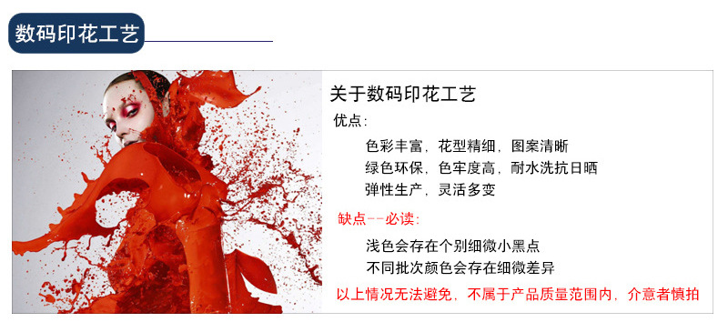 数码印花