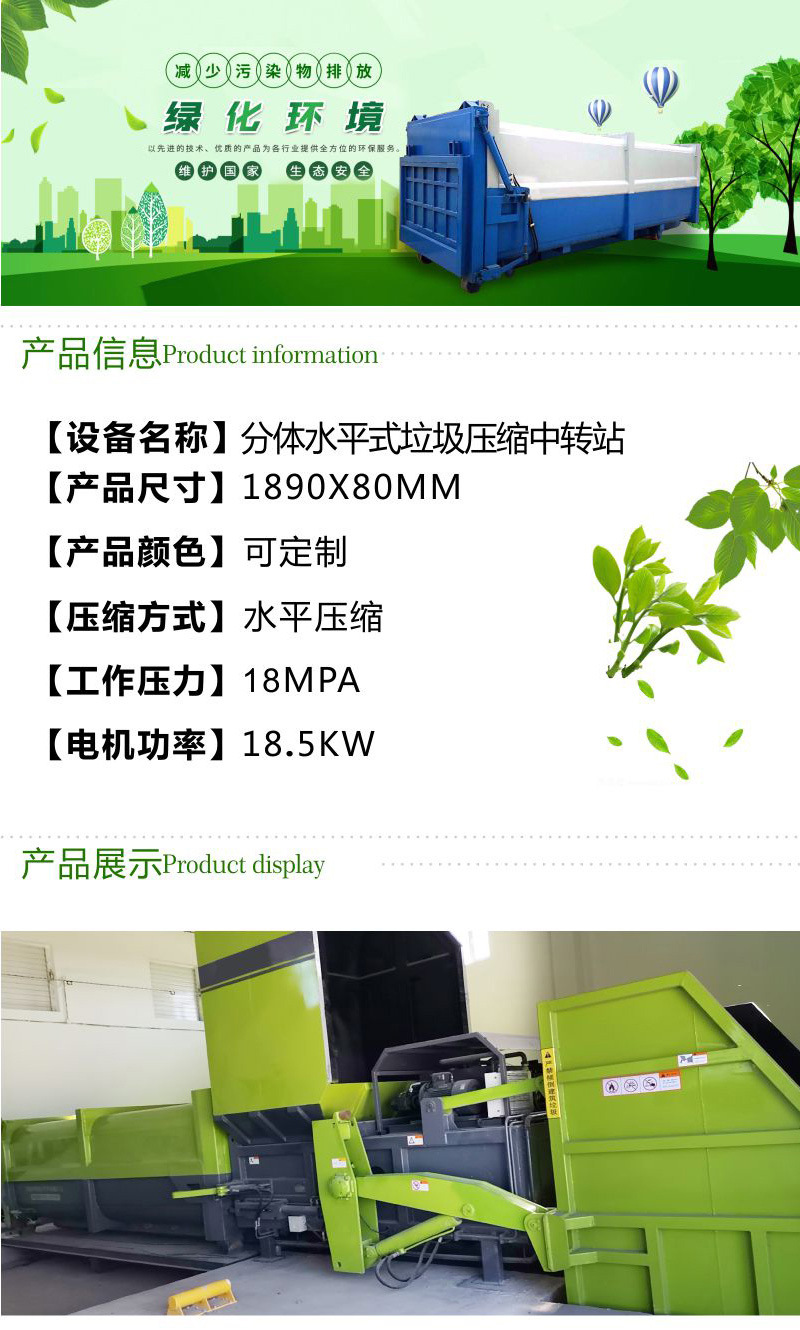 10立方農村壓縮中轉站技術參數